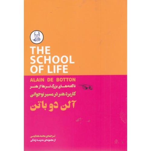 کتاب کاربرد هنر در مسیر نوجوانی