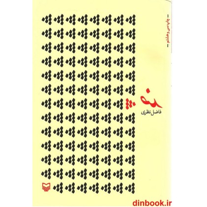 کتاب ضد
