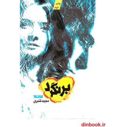کتاب برنگرد