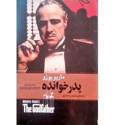 کتاب پدرخوانده