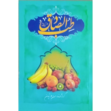 کتاب طب الصادق (ع)