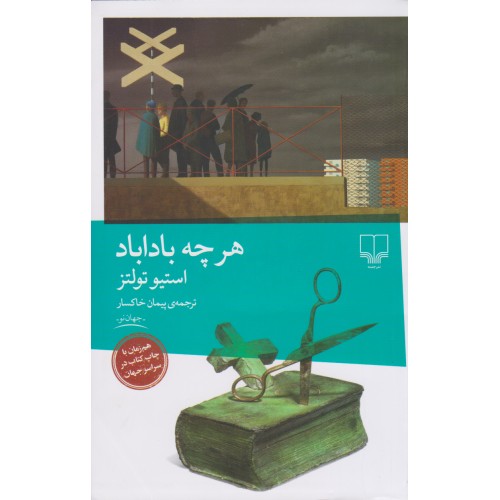 کتاب هر چه باداباد