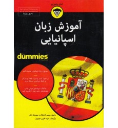 کتاب آموزش زبان اسپانیایی
