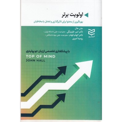 کتاب اولویت برتر