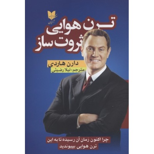 کتاب ترن هوایی ثروت ساز