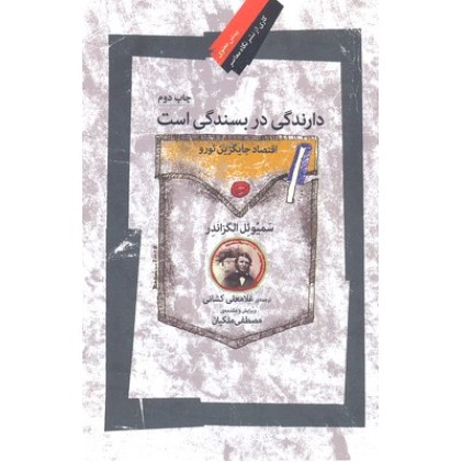 کتاب دارندگی در بسندگی است