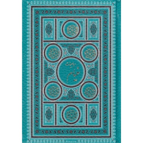 کتاب رباعیات خیام