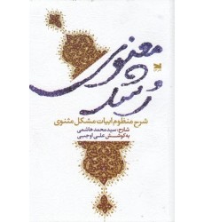 کتاب رشد معنوی