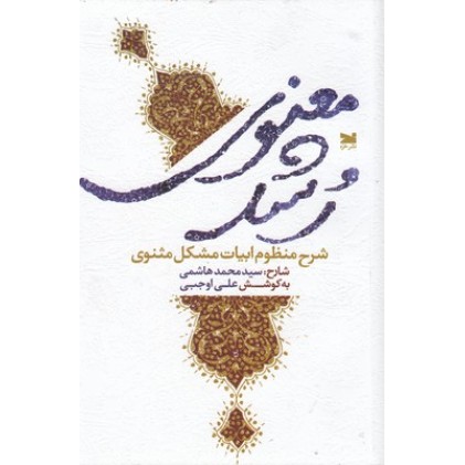 کتاب رشد معنوی