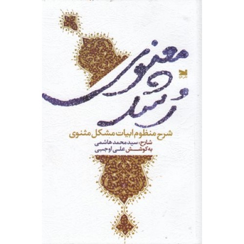 کتاب رشد معنوی