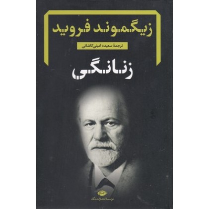 کتاب زنانگی