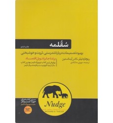 کتاب سقلمه