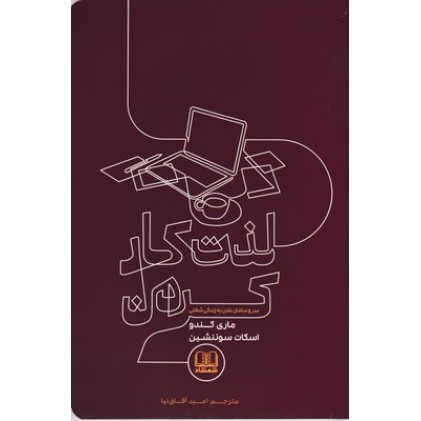کتاب لذت کار کردن