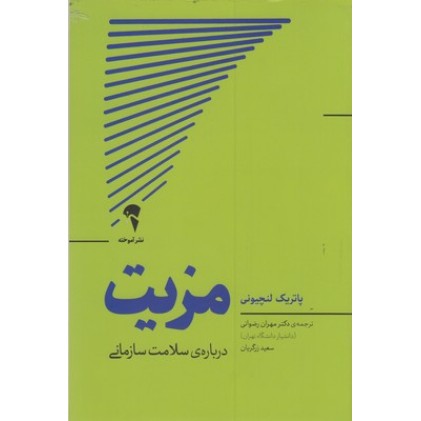 کتاب مزیت