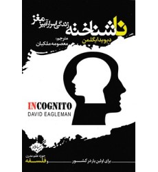 کتاب ناشناخته