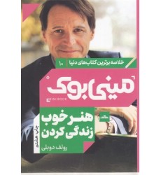 کتاب هنر خوب زندگی کردن, مینی بوک