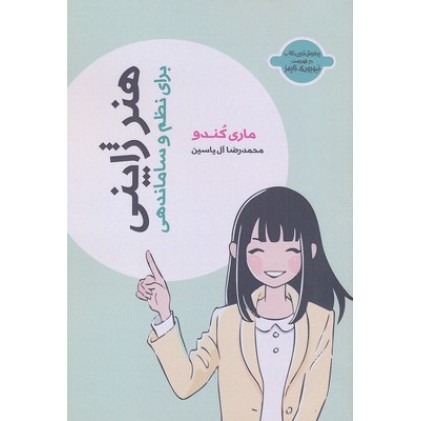 کتاب هنر ژاپنی