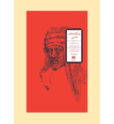 کتاب چکامه های متنبی