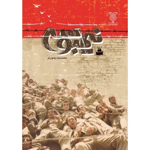 کتاب نیم بوسه
