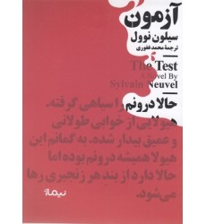 کتاب آزمون