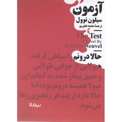کتاب آزمون