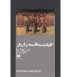 کتاب آنارشیسم: فلسفه و آرمان