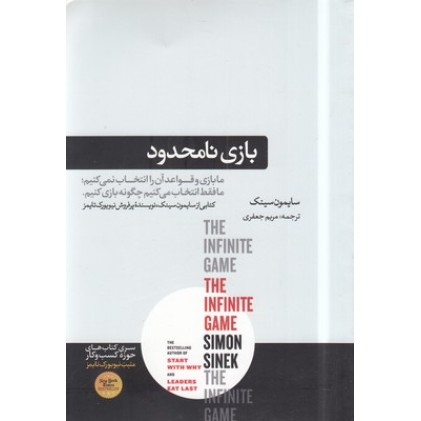 کتاب بازی نامحدود