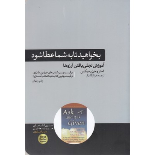 کتاب بخواهید تا به شما عطا شود