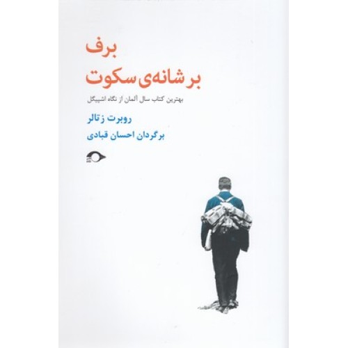کتاب برف بر شانه ی سکوت
