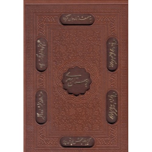 کتاب بوستان سعدی