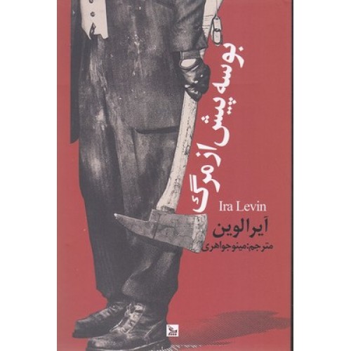 کتاب بوسه پیش از مرگ