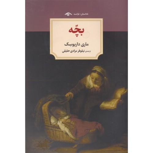 کتاب بچه