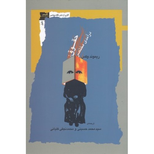 کتاب حقوق درآمدی مختصر