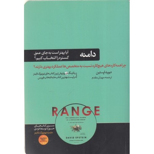 کتاب دامنه
