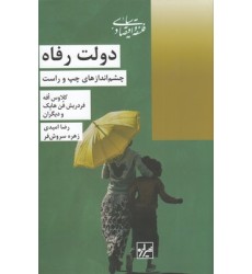کتاب دولت رفاه چشم اندازهای چپ و راست