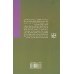 کتاب روزنامه سفر کهگیلویه و بختیاری 1335-1331 ه ق