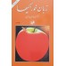 کتاب زبان خوراکیها - 3 جلدی