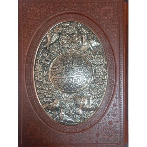 کتاب شاهنامه
