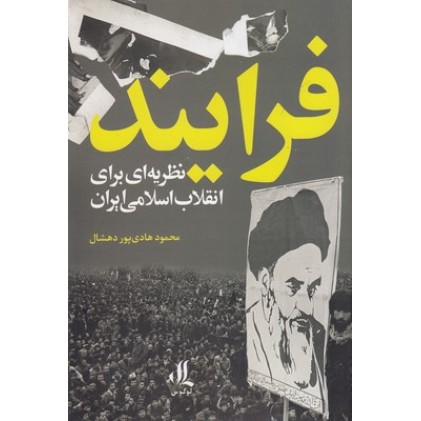 کتاب فرایند 