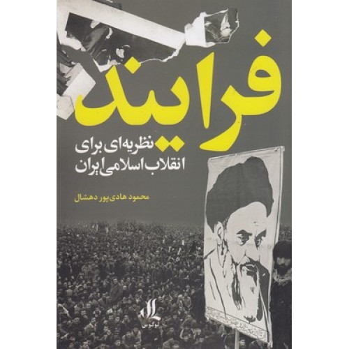 کتاب فرایند 