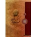 کتاب تفسیر و نقد و تحلیل مثنوی جلال الدین محمد مولوی 15 جلدی ( به ضمیمه فکرواره مثنوی ) کتاب تفسیر و نقد و تحلیل مثنوی جلال الدین محمد مولوی 15 جلدی ( به ضمیمه فکرواره مثنوی )