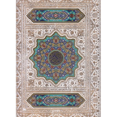 کتاب قرآن عروس همراه با آلبوم