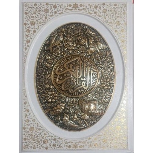 کتاب قرآن عروس