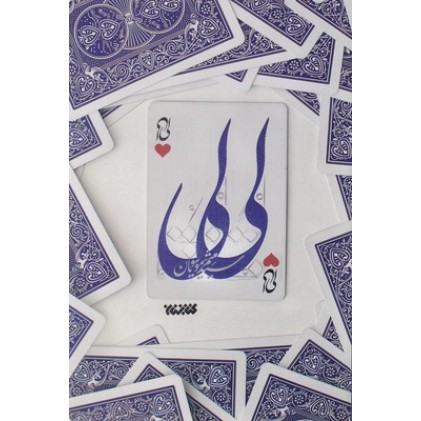 کتاب لی لی