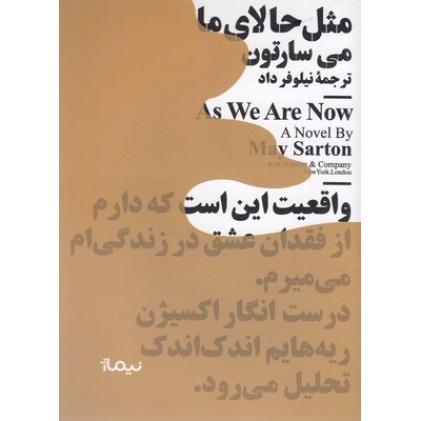 کتاب مثل حالای ما