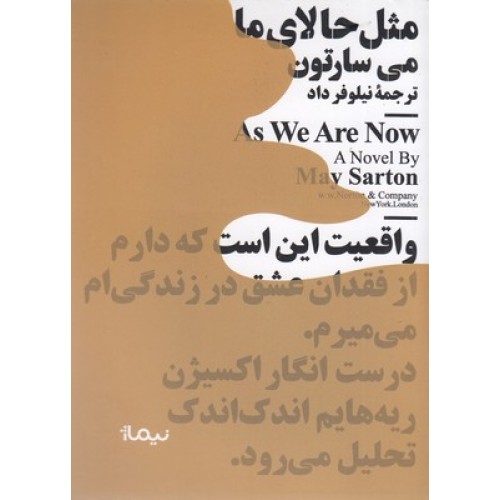 کتاب مثل حالای ما