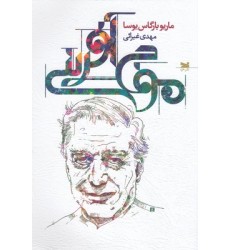 کتاب موج آفرینی