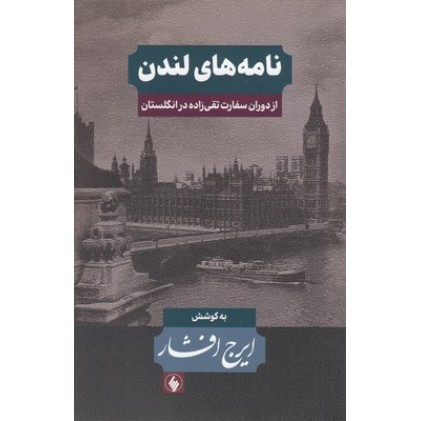 کتاب نامه های لندن