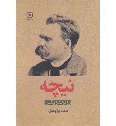 کتاب نیچه