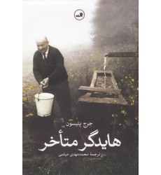 کتاب هایدگر متاخر